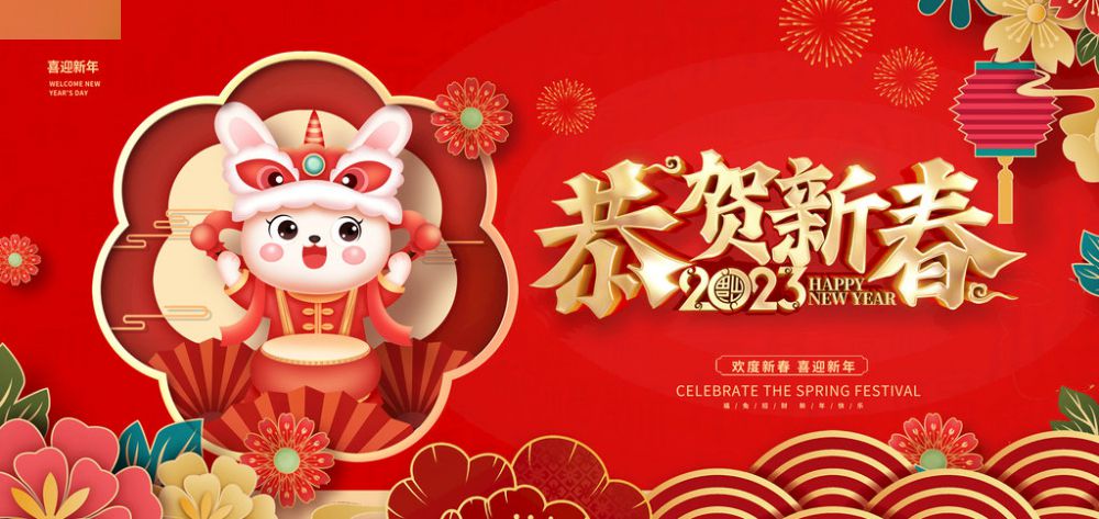 不忘初心 砥礪前行丨克萊威環(huán)保提前祝大家兔年大吉！